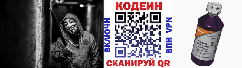 купить наркотик  Шацк  Codein напиток Lean (лин) 