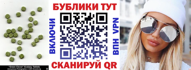 Ecstasy 280мг  где найти   Шацк 