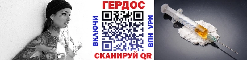 Героин VHQ  kraken ТОР  Шацк 