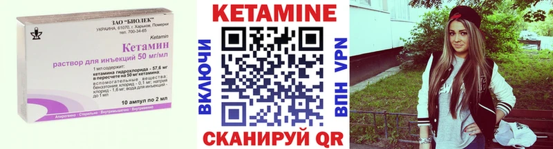 Кетамин VHQ  мега ссылки  Шацк 