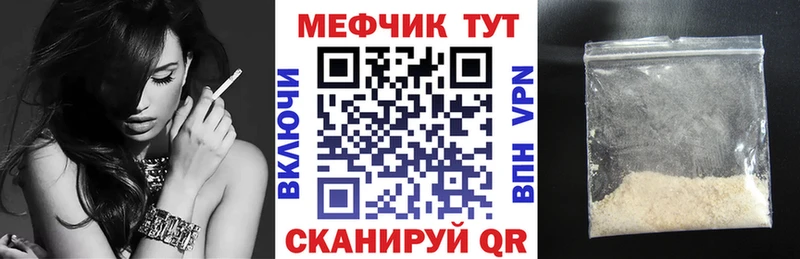 МЯУ-МЯУ mephedrone  купить наркотик  OMG вход  Шацк 