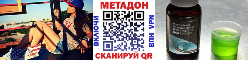 Метадон кристалл  Шацк 