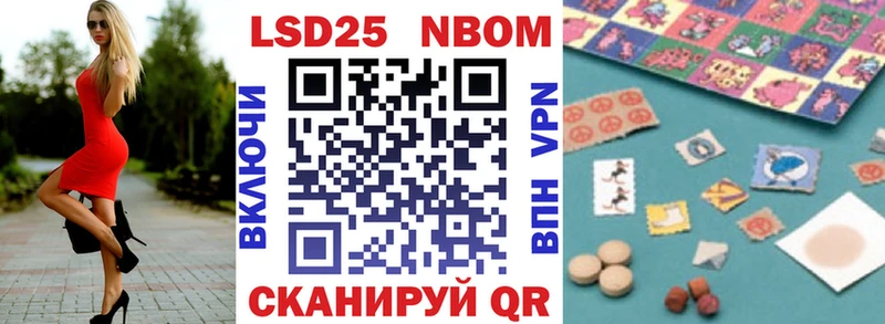 закладка  Шацк  Марки 25I-NBOMe 1,5мг 